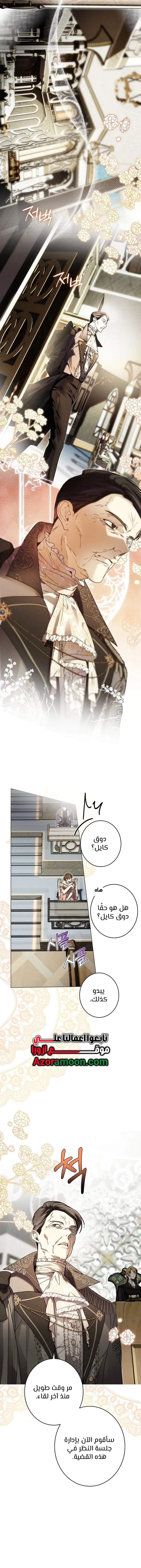 Read The Dawn That Twists Your Neck AR Manga Online