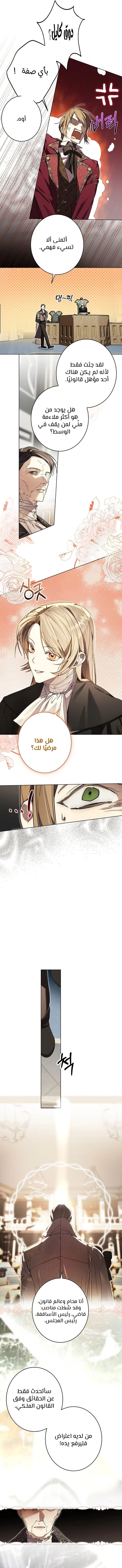 Read The Dawn That Twists Your Neck AR Manga Online
