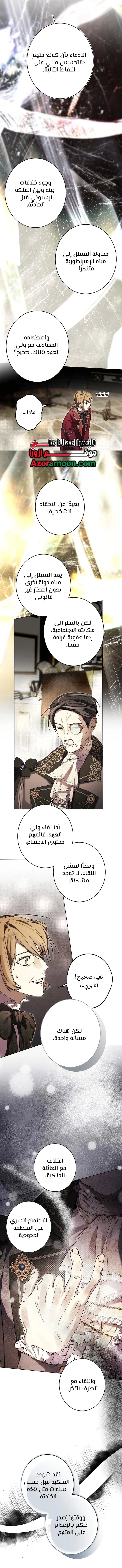 Read The Dawn That Twists Your Neck AR Manga Online