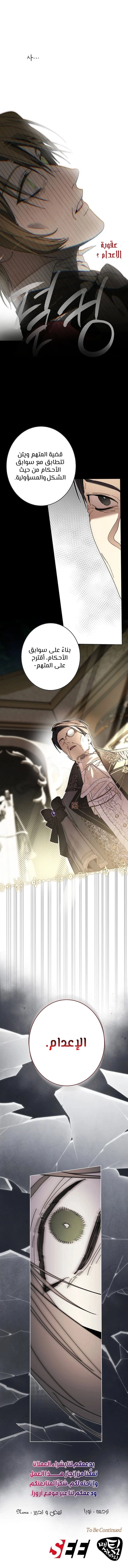 Read The Dawn That Twists Your Neck AR Manga Online