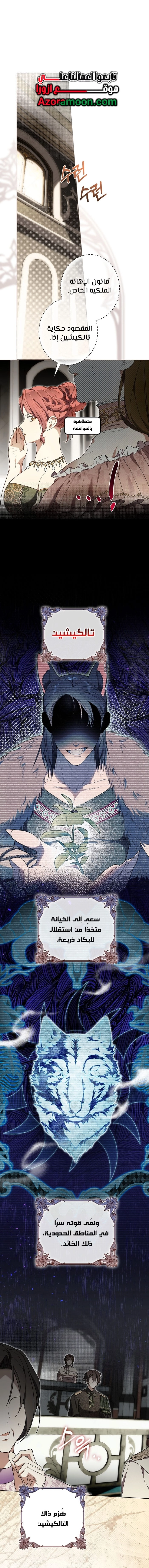 Read The Dawn That Twists Your Neck AR Manga Online