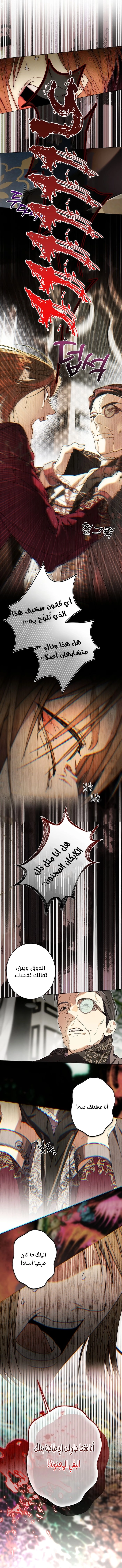 Read The Dawn That Twists Your Neck AR Manga Online