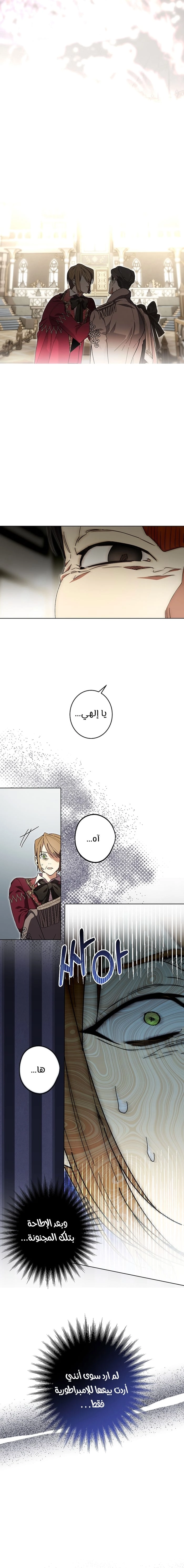 Read The Dawn That Twists Your Neck AR Manga Online