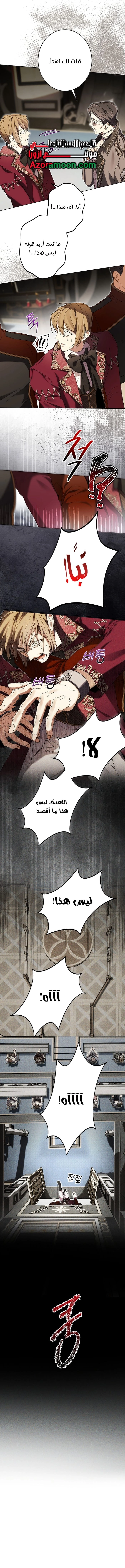 Read The Dawn That Twists Your Neck AR Manga Online