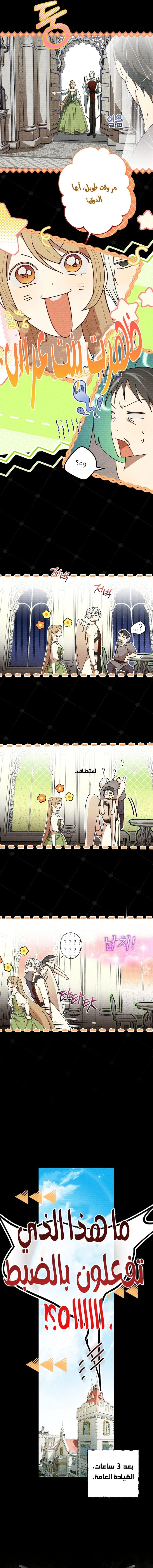 Read The Dawn That Twists Your Neck AR Manga Online