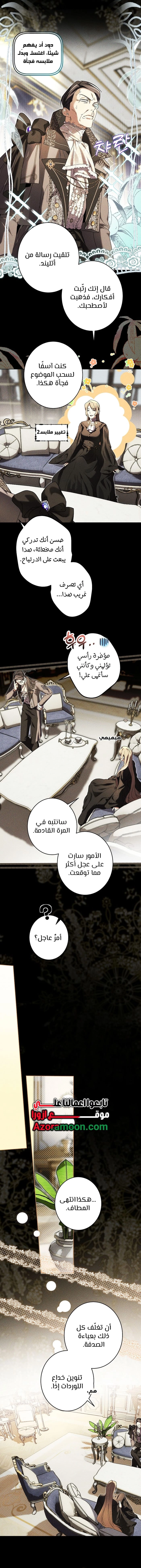 Read The Dawn That Twists Your Neck AR Manga Online