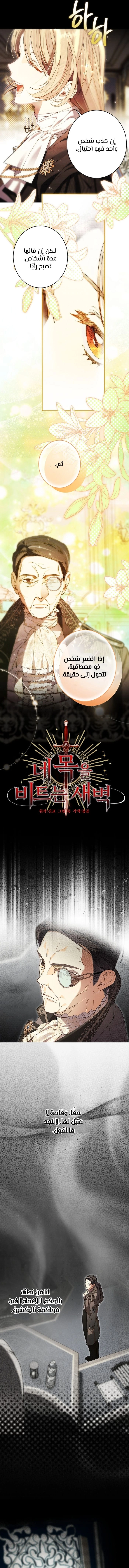 Read The Dawn That Twists Your Neck AR Manga Online