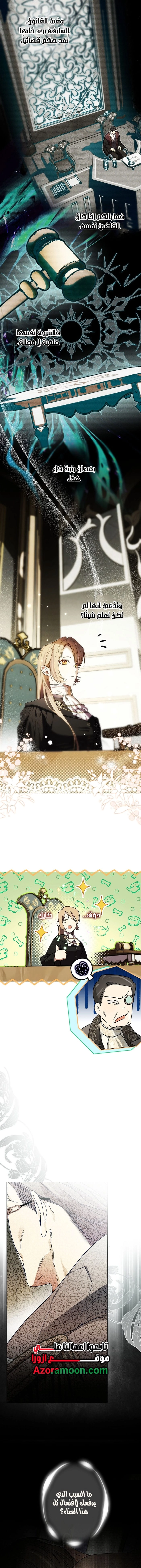 Read The Dawn That Twists Your Neck AR Manga Online