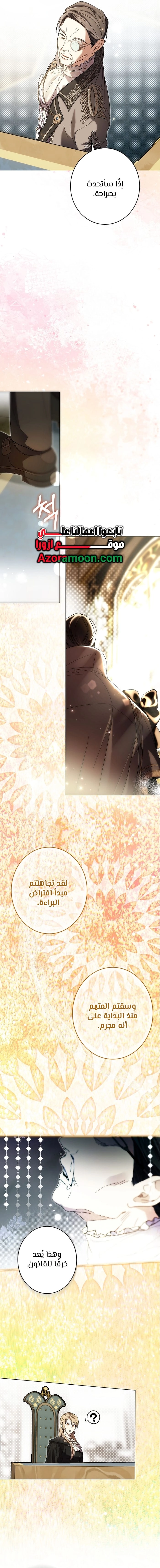 Read The Dawn That Twists Your Neck AR Manga Online