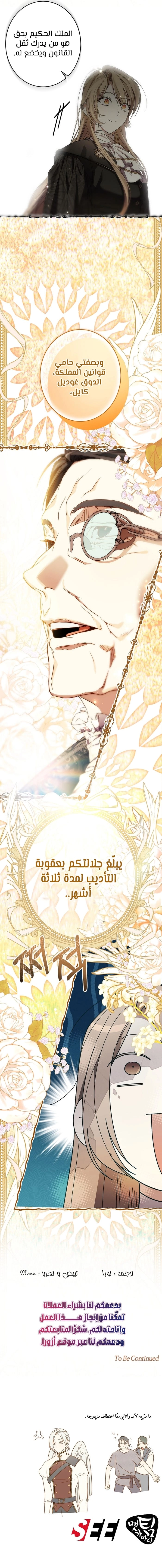 Read The Dawn That Twists Your Neck AR Manga Online