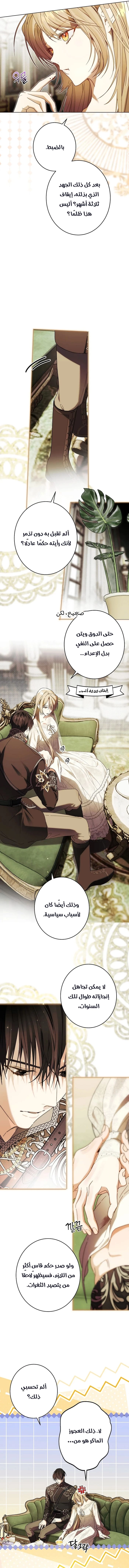 Read The Dawn That Twists Your Neck AR Manga Online