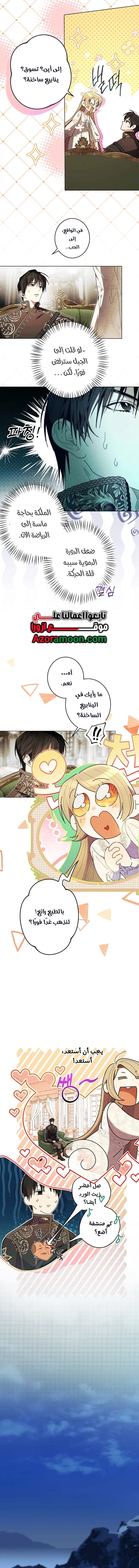 Read The Dawn That Twists Your Neck AR Manga Online