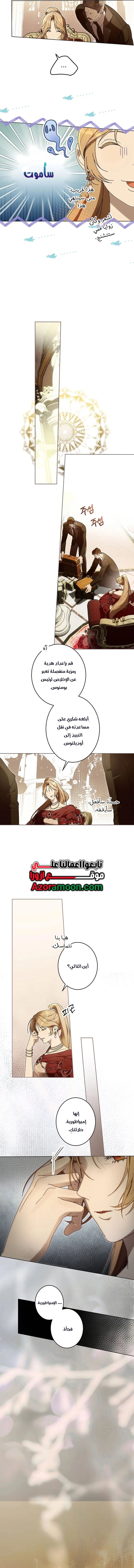 Read The Dawn That Twists Your Neck AR Manga Online