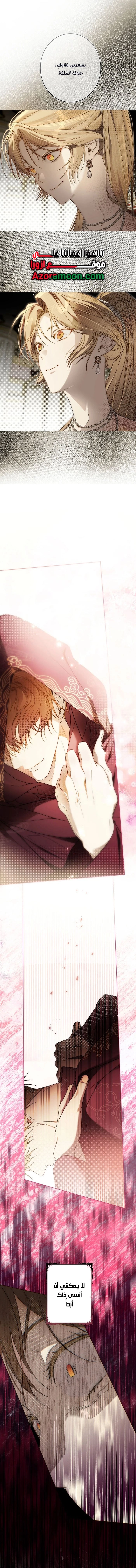 Read The Dawn That Twists Your Neck AR Manga Online