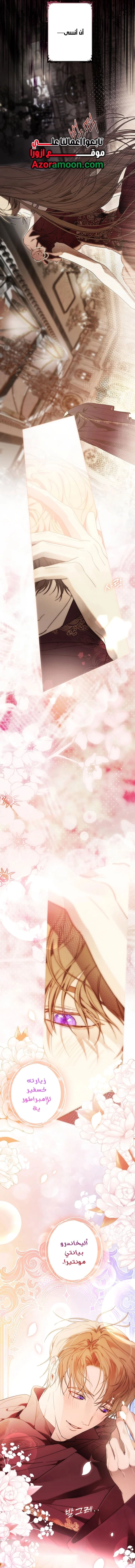 Read The Dawn That Twists Your Neck AR Manga Online