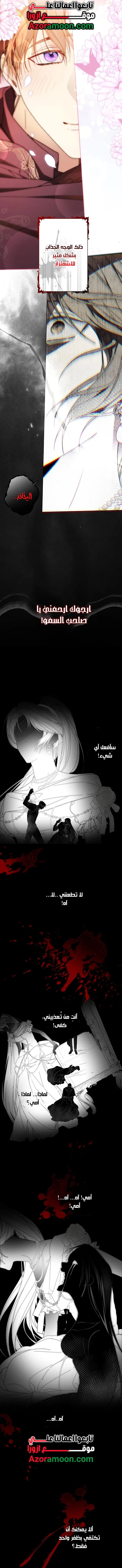 Read The Dawn That Twists Your Neck AR Manga Online