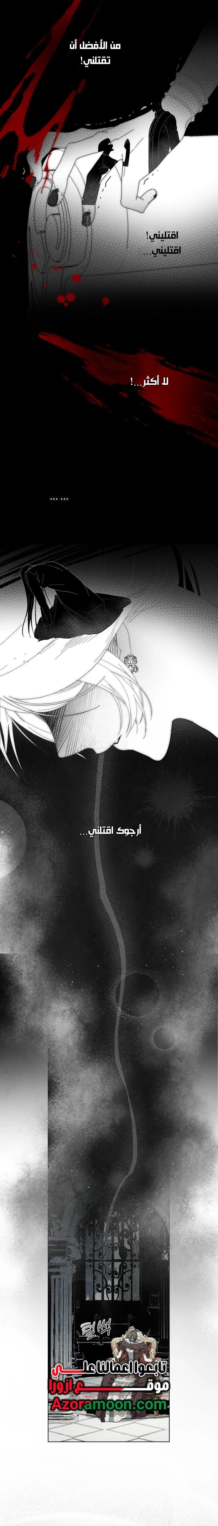 Read The Dawn That Twists Your Neck AR Manga Online