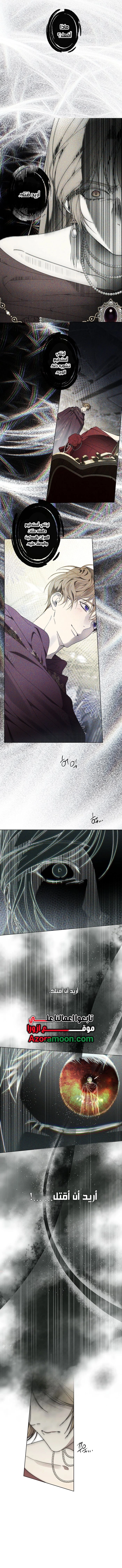 Read The Dawn That Twists Your Neck AR Manga Online