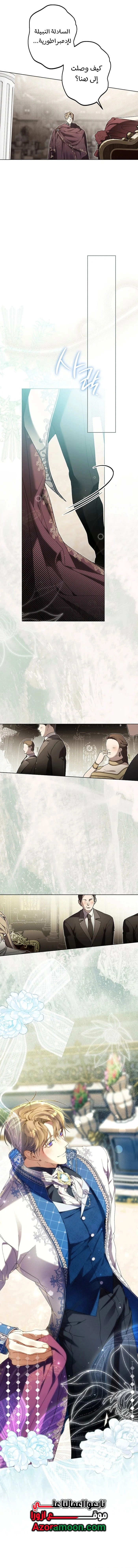 Read The Dawn That Twists Your Neck AR Manga Online