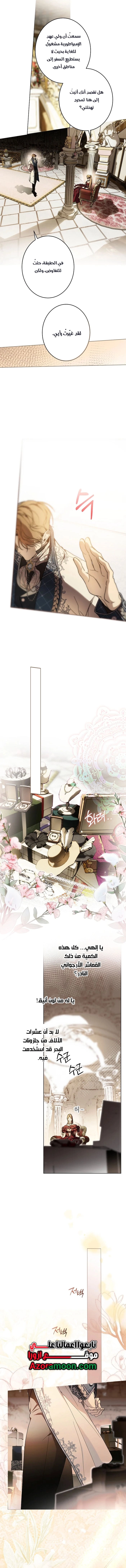 Read The Dawn That Twists Your Neck AR Manga Online