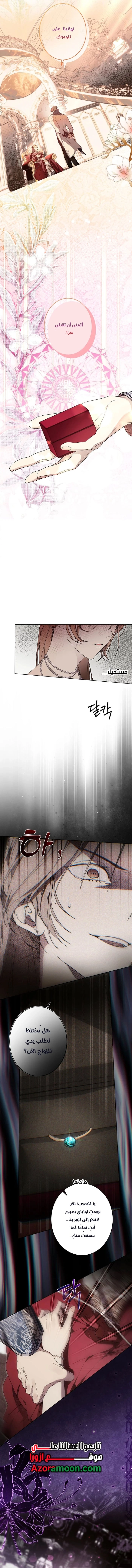 Read The Dawn That Twists Your Neck AR Manga Online