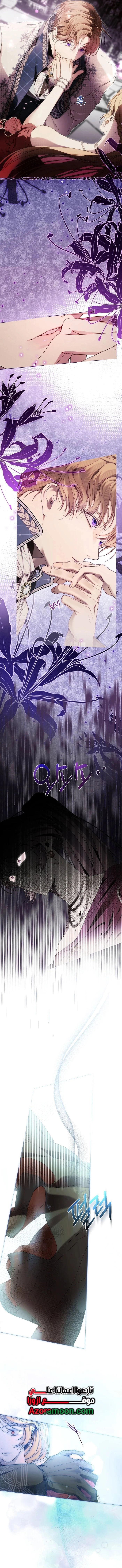 Read The Dawn That Twists Your Neck AR Manga Online