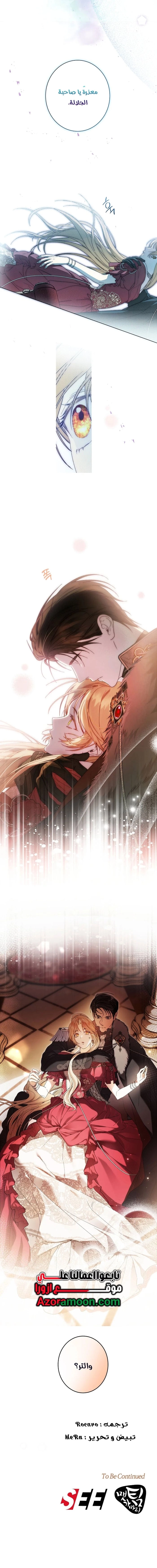 Read The Dawn That Twists Your Neck AR Manga Online