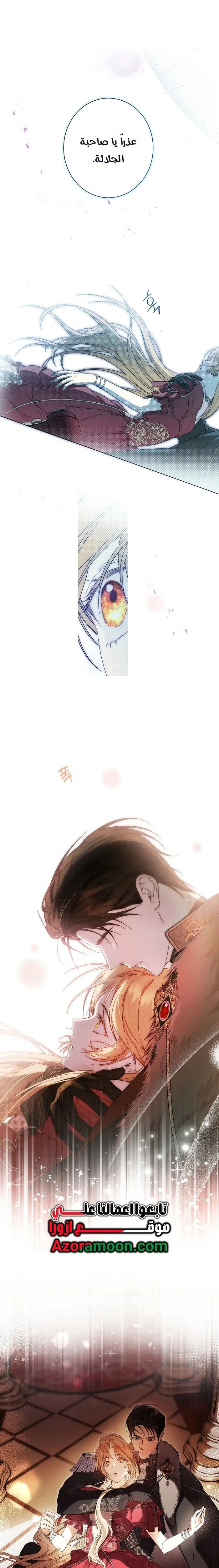 Read The Dawn That Twists Your Neck AR Manga Online
