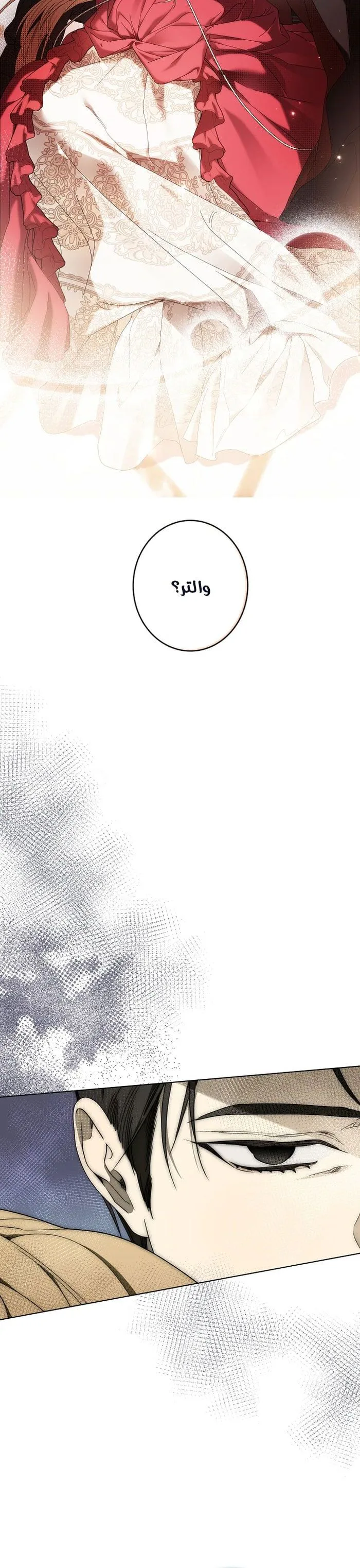 Read The Dawn That Twists Your Neck AR Manga Online
