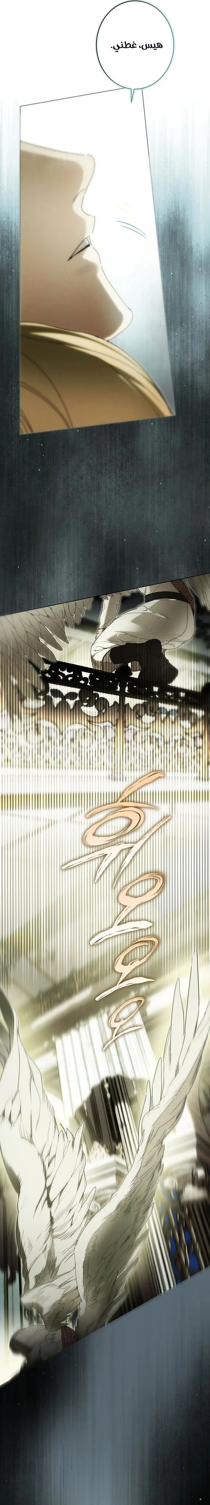 Read The Dawn That Twists Your Neck AR Manga Online