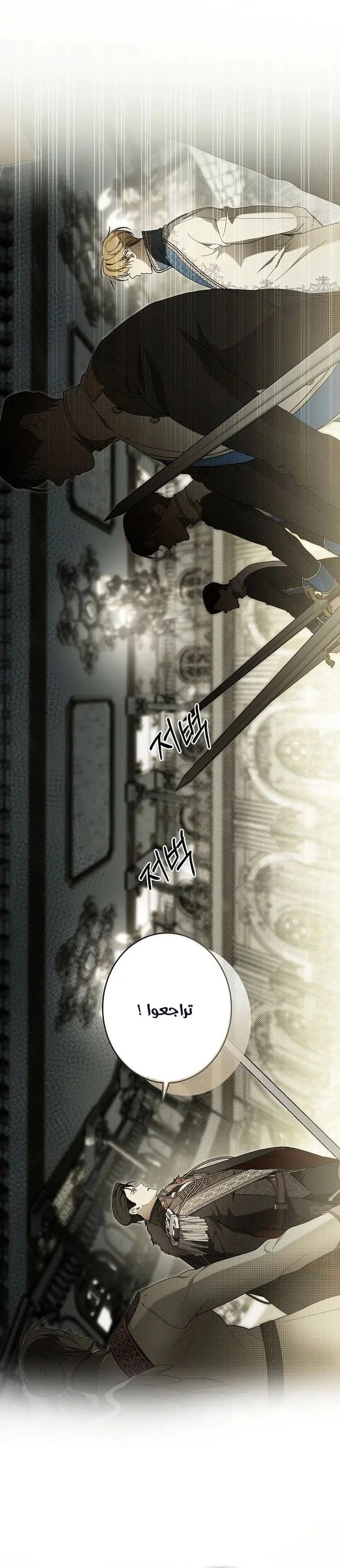 Read The Dawn That Twists Your Neck AR Manga Online