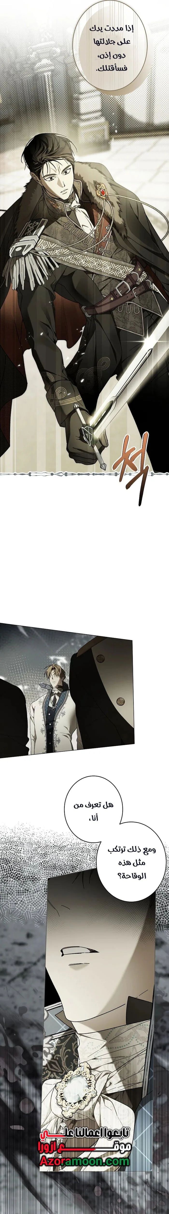 Read The Dawn That Twists Your Neck AR Manga Online