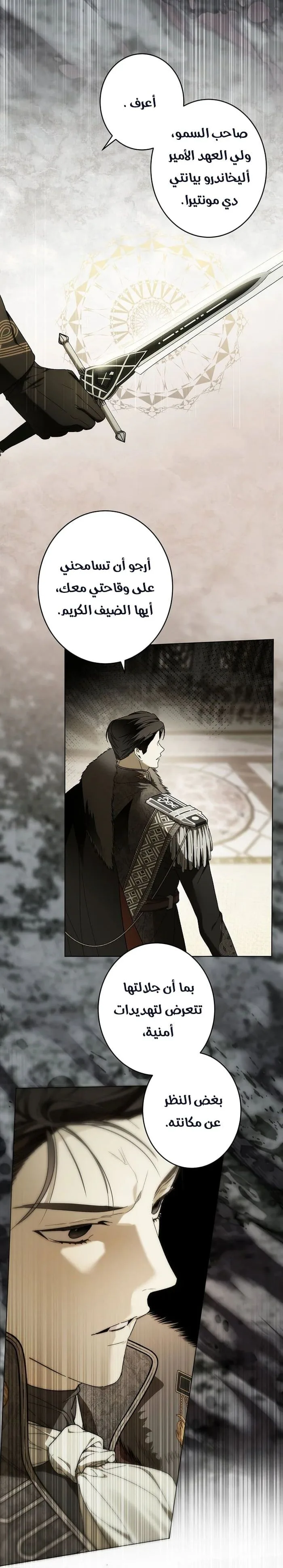 Read The Dawn That Twists Your Neck AR Manga Online