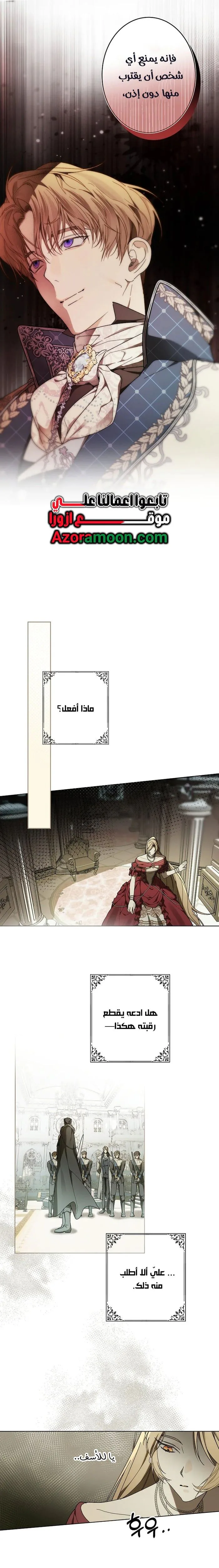 Read The Dawn That Twists Your Neck AR Manga Online