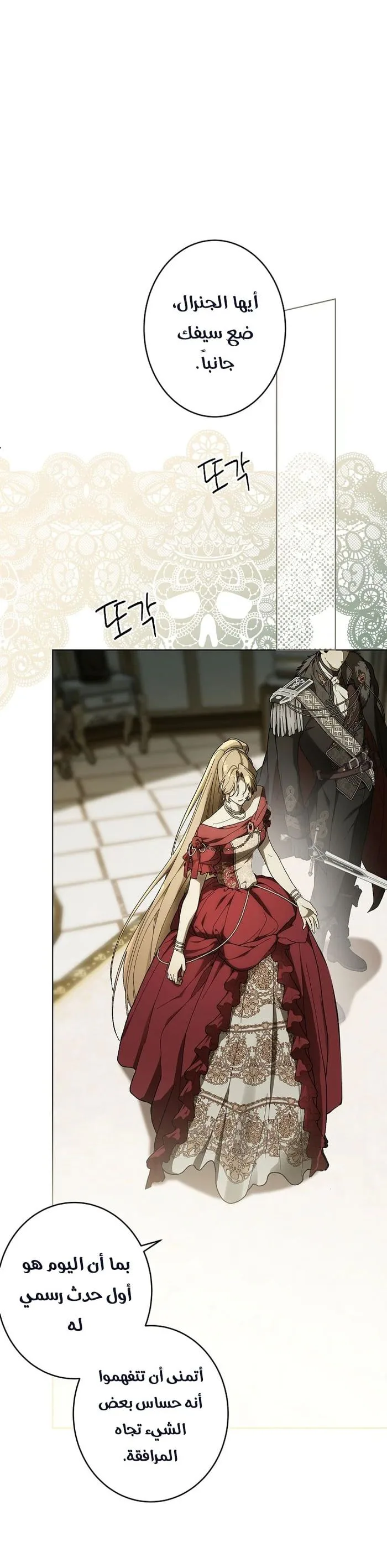 Read The Dawn That Twists Your Neck AR Manga Online