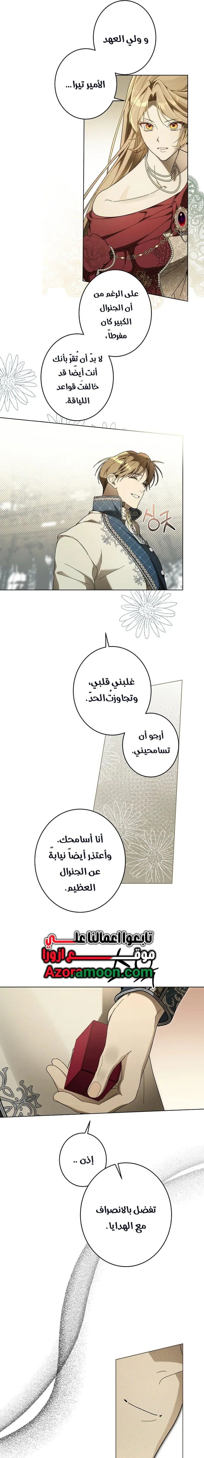 Read The Dawn That Twists Your Neck AR Manga Online