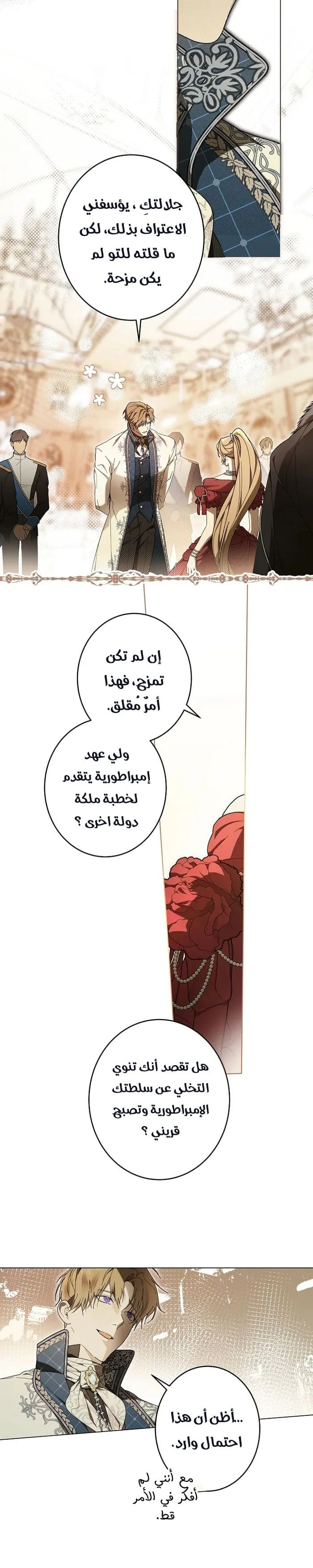 Read The Dawn That Twists Your Neck AR Manga Online