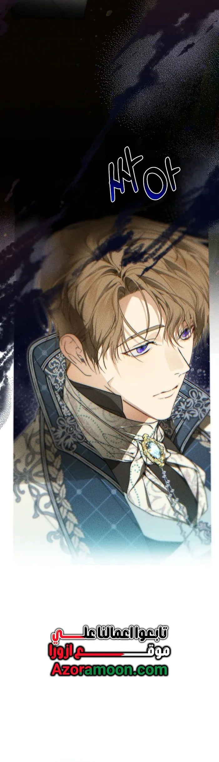 Read The Dawn That Twists Your Neck AR Manga Online