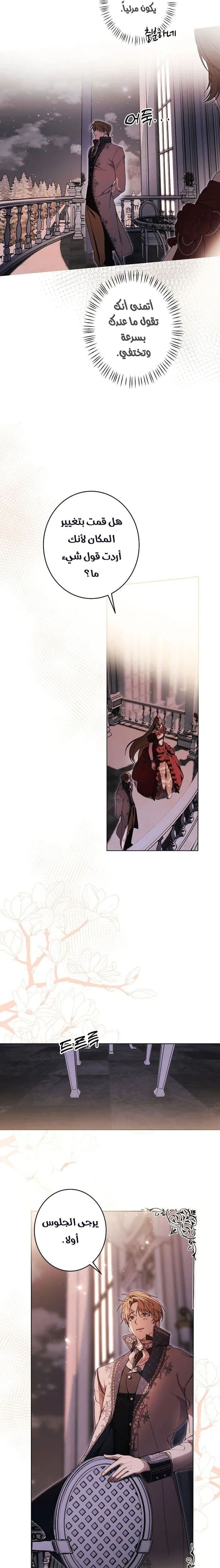 Read The Dawn That Twists Your Neck AR Manga Online