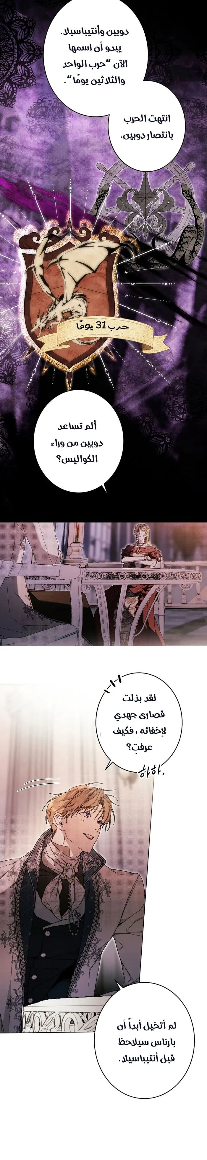 Read The Dawn That Twists Your Neck AR Manga Online