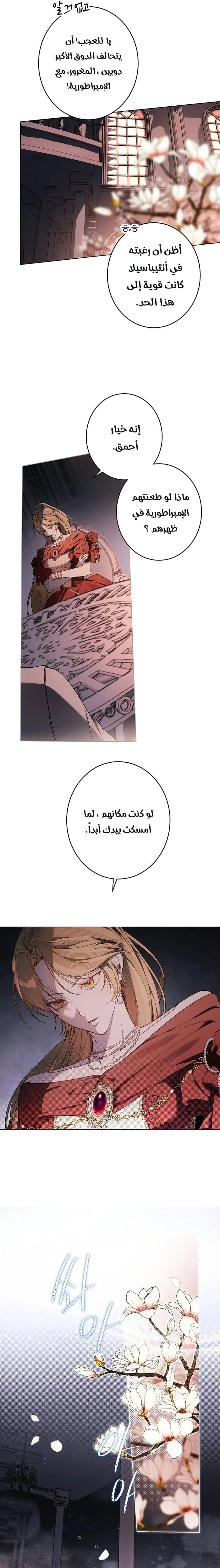 Read The Dawn That Twists Your Neck AR Manga Online