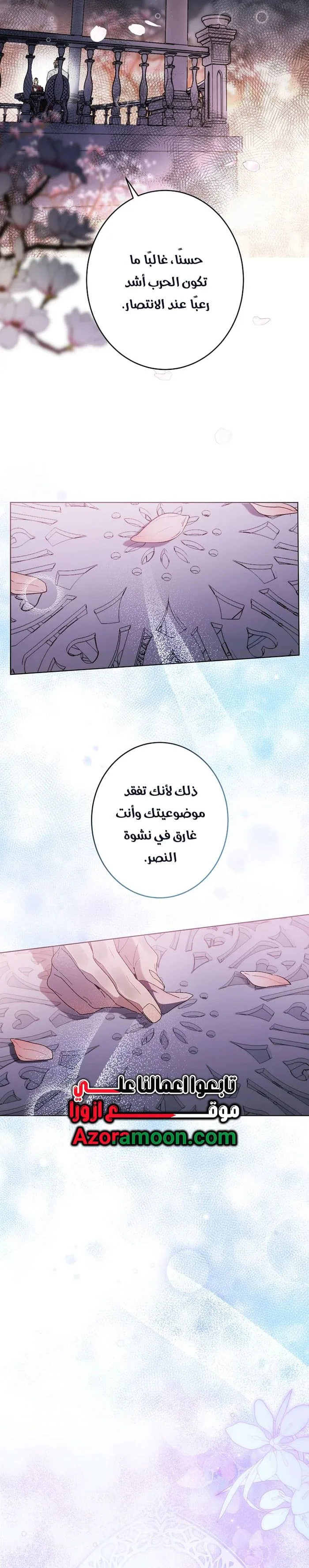 Read The Dawn That Twists Your Neck AR Manga Online