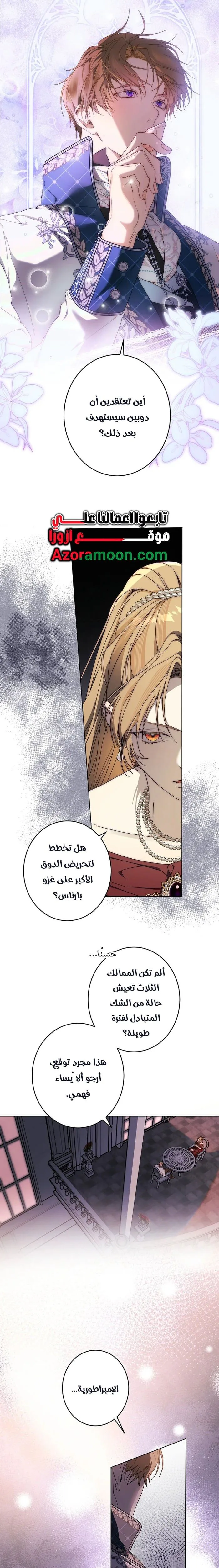 Read The Dawn That Twists Your Neck AR Manga Online