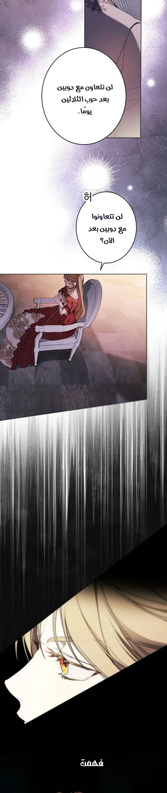 Read The Dawn That Twists Your Neck AR Manga Online