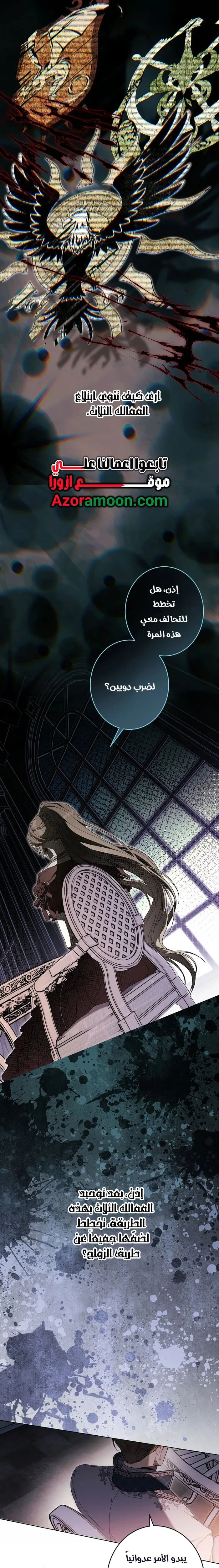 Read The Dawn That Twists Your Neck AR Manga Online