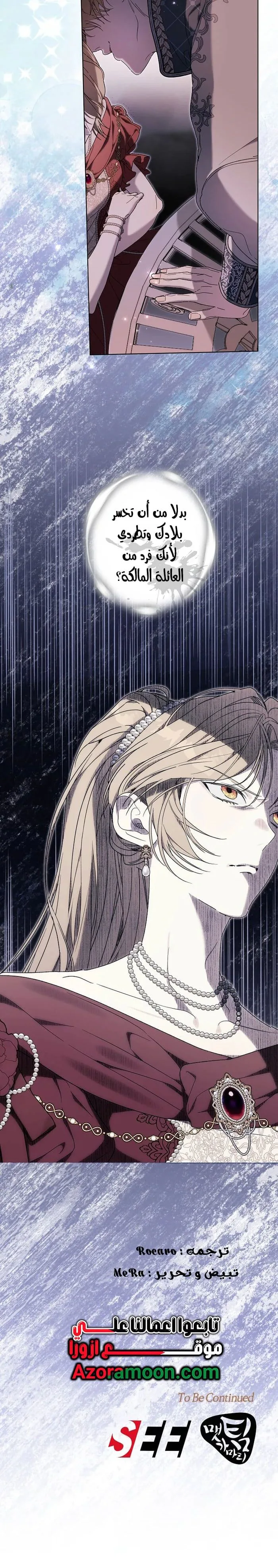 Read The Dawn That Twists Your Neck AR Manga Online