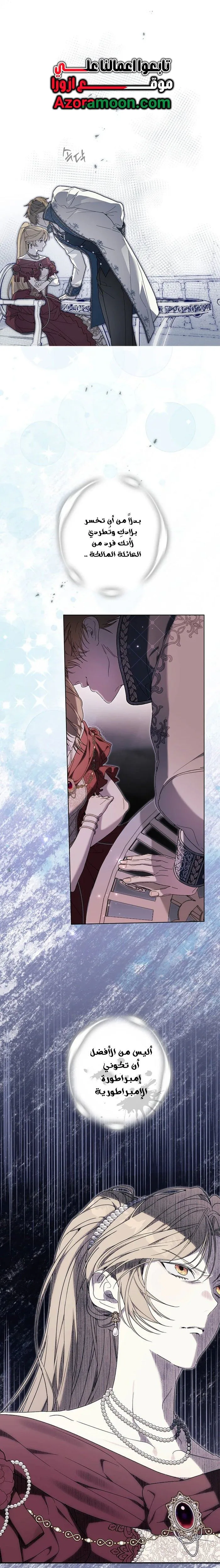 Read The Dawn That Twists Your Neck AR Manga Online