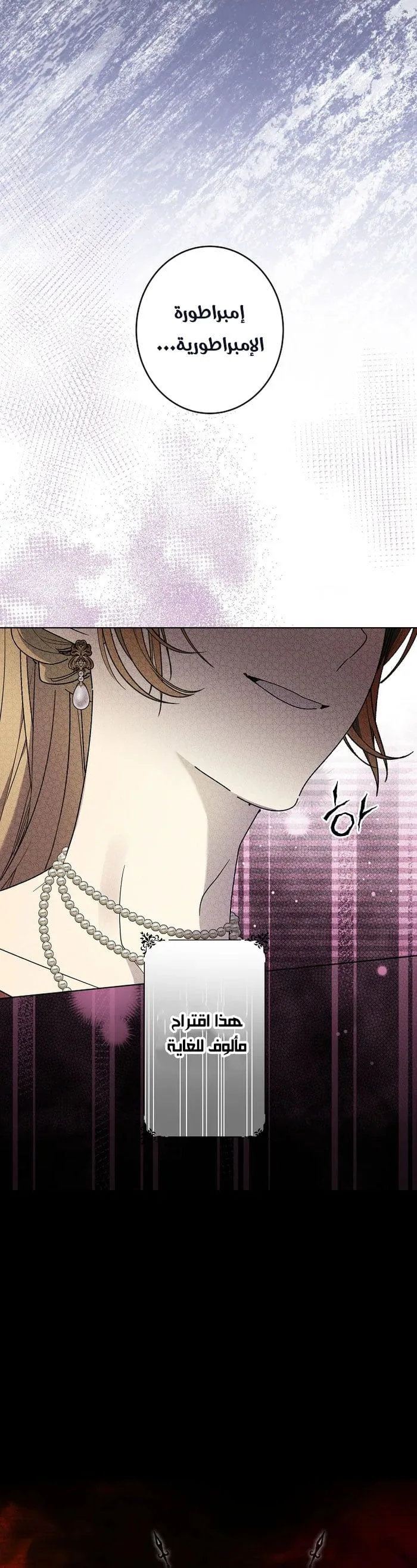 Read The Dawn That Twists Your Neck AR Manga Online