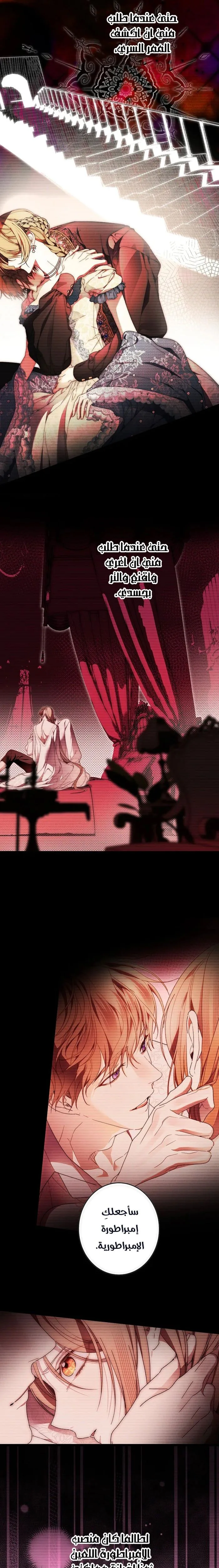 Read The Dawn That Twists Your Neck AR Manga Online