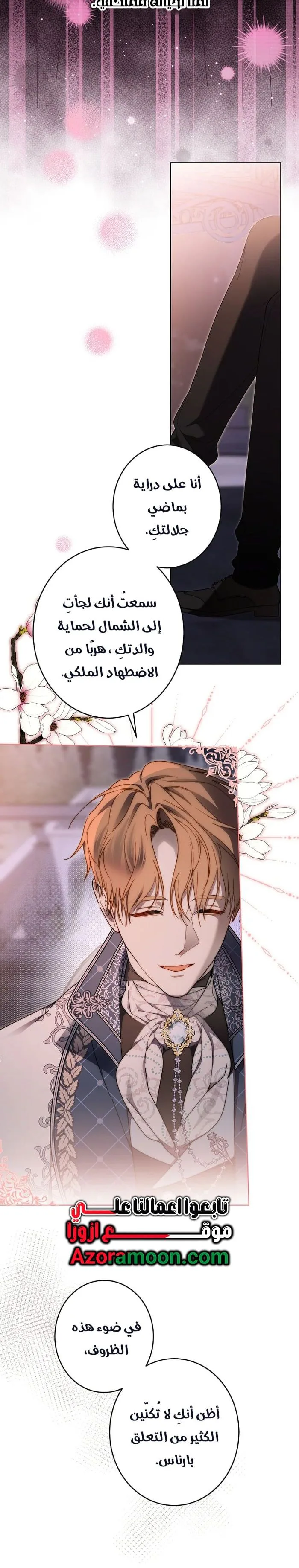 Read The Dawn That Twists Your Neck AR Manga Online